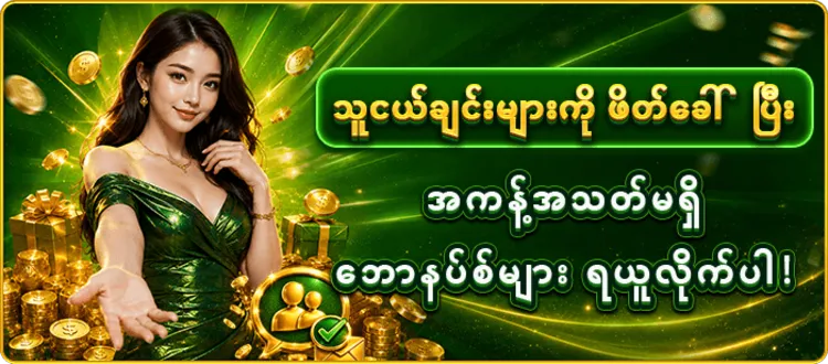 MMK22 လောင်းကစားရုံ အကြောင်း အကျဉ်းချုပ်