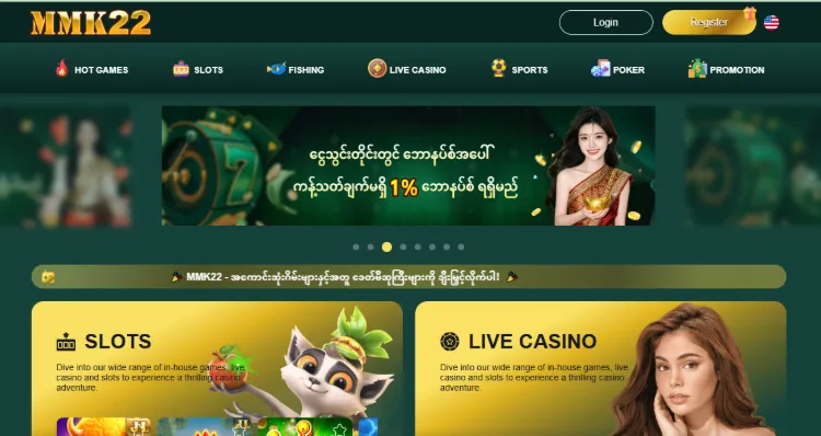 MMK22 အွန်လိုင်း လောင်းကစား ပလပ်ဖောင်း မိတ်ဆက်ခြင်း