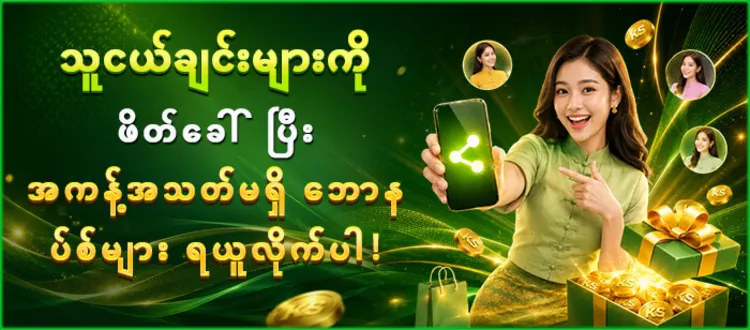MMK22 မငွေသွင်းမီ စစ်ဆေးသင့်သော အချက်များ