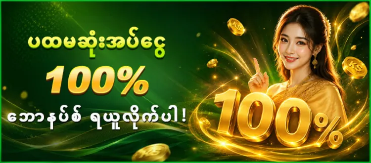 ယနေ့ခေတ် MMK22 အွန်လိုင်း ကာစီနို မိတ်ဆက်ခြင်း